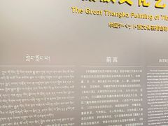 -青海藏文化博物院