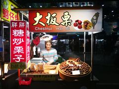 -六合夜市