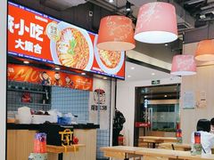 -魔都三兄弟酸辣粉·蘸卤炸串(虹桥万科店)