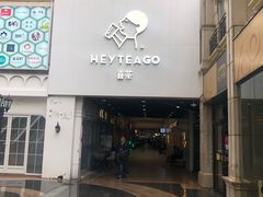 门面-喜茶(深圳丰盛町店)