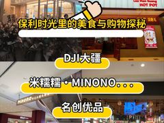 -广州保利时光里(建设大马路店)