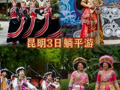 -云南民族村