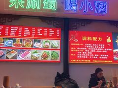 -来涮蜀鲜货火锅串串香(菜市口店)