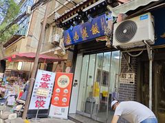 -志亮灌汤蒸饺·清真(庙后街店)