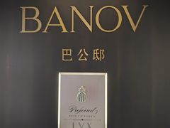 -巴公房子