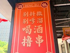 -阿财老铺·老蚌埠龙虾城(华夏总店)