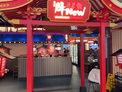 -牛New寿喜烧(龙湖金沙天街店)