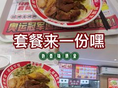 -点蹄擂椒猪脚饭(天虹汇一城店)