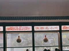 -陕西名小吃(T3航站楼一店)