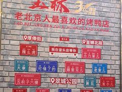 -玉林烤鸭店(垡头店)