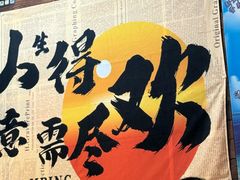 -抚琴第一烤(抚琴地铁站A口店)