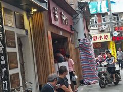 -阿吉仔(大元路店)