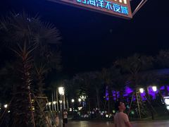 -三亚海昌梦幻海洋不夜城