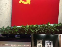 -中共一大纪念馆