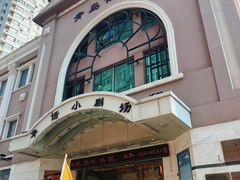 -青话小剧场
