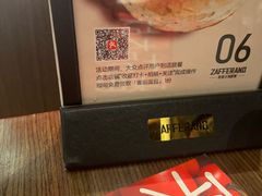 -ZAFFERANO西班牙海鲜饭(上海首店)