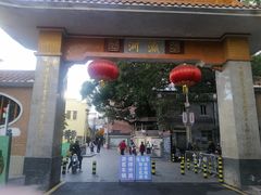 -小洲村