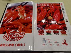 -通乐簋街小龙虾(老店)