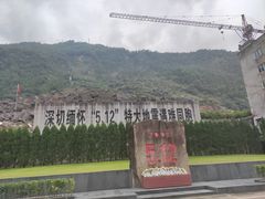 -北川老县城地震遗址