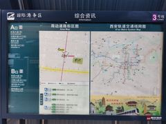 -国际港务区(地铁站)