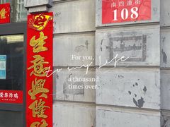 -荣华炸鸡(南四店)