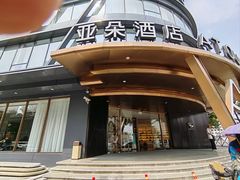 -和记小菜(名品店)