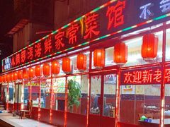 门面-小铜锣湾海鲜家常菜馆(河西店)