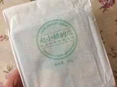 -赵小姐的店(鼓浪屿三友店)