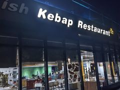 -土耳其卡巴布清真餐厅(西安店)