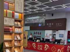 -新华书店(新街口旗舰店)