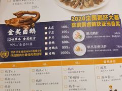 菜单-陈鹏鹏潮汕菜(宝安机场T3航站楼店)