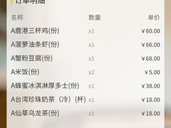 -鹿港小镇(悠唐店)