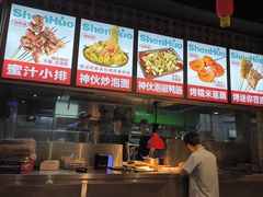 -神伙烧烤(江北黄泥塝店)