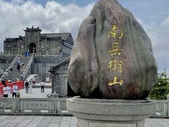 -南岳衡山风景名胜区