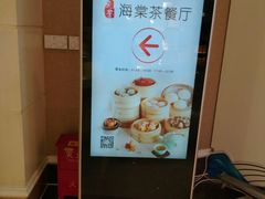 -荣誉国际酒店-云顶旋转餐厅