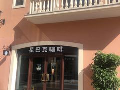 -星巴克(天津佛罗伦萨小镇店)