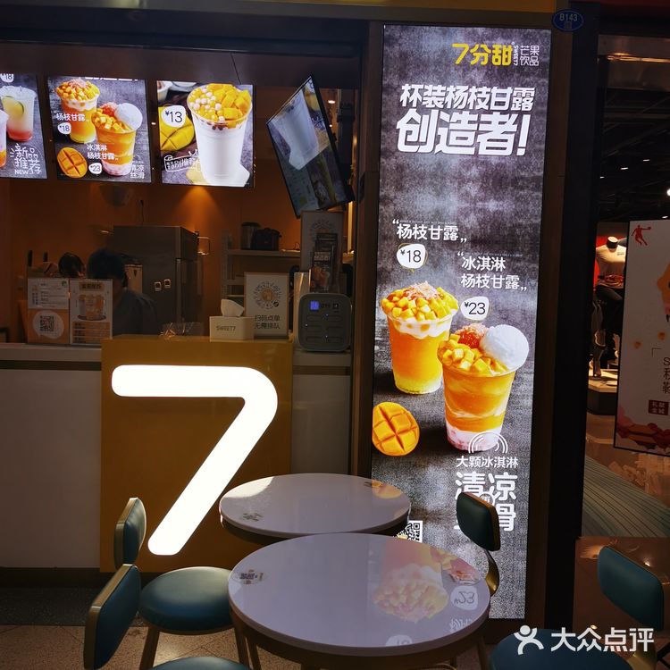最近好像夏末刮起了杨枝甘露风