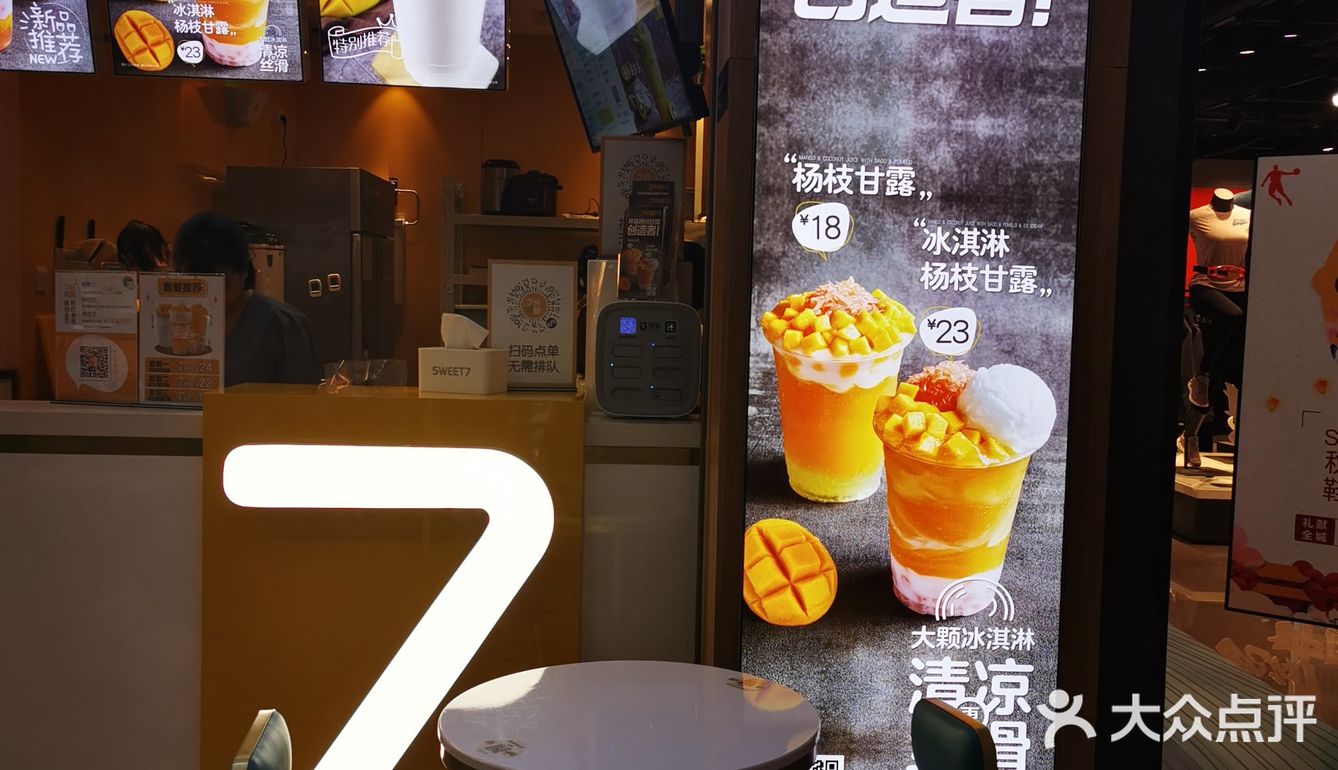 最近好像夏末刮起了杨枝甘露风