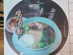 -东园小馆(香颂店)