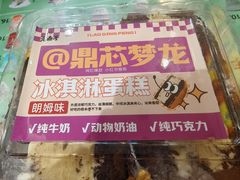 -老鼎丰(靖宇街总店)