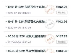 -道达尔加油站