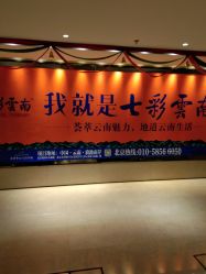 -北京七彩云南翡翠珠宝旗舰店(月坛店)