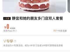-静宜和她的朋友(星海广场店)