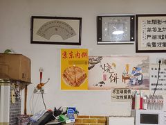 -新月斋(豆瓣胡同店)