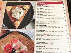 菜单-La Creperie法餐厅(桃江路店)