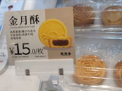 -陕拾叁-西安糕点(大雁塔店)
