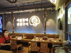 -西塔老太太泥炉烤肉(望京一店)