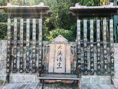 -天龙八部武侠城