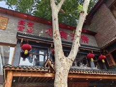 -小街天府(西工小街店)