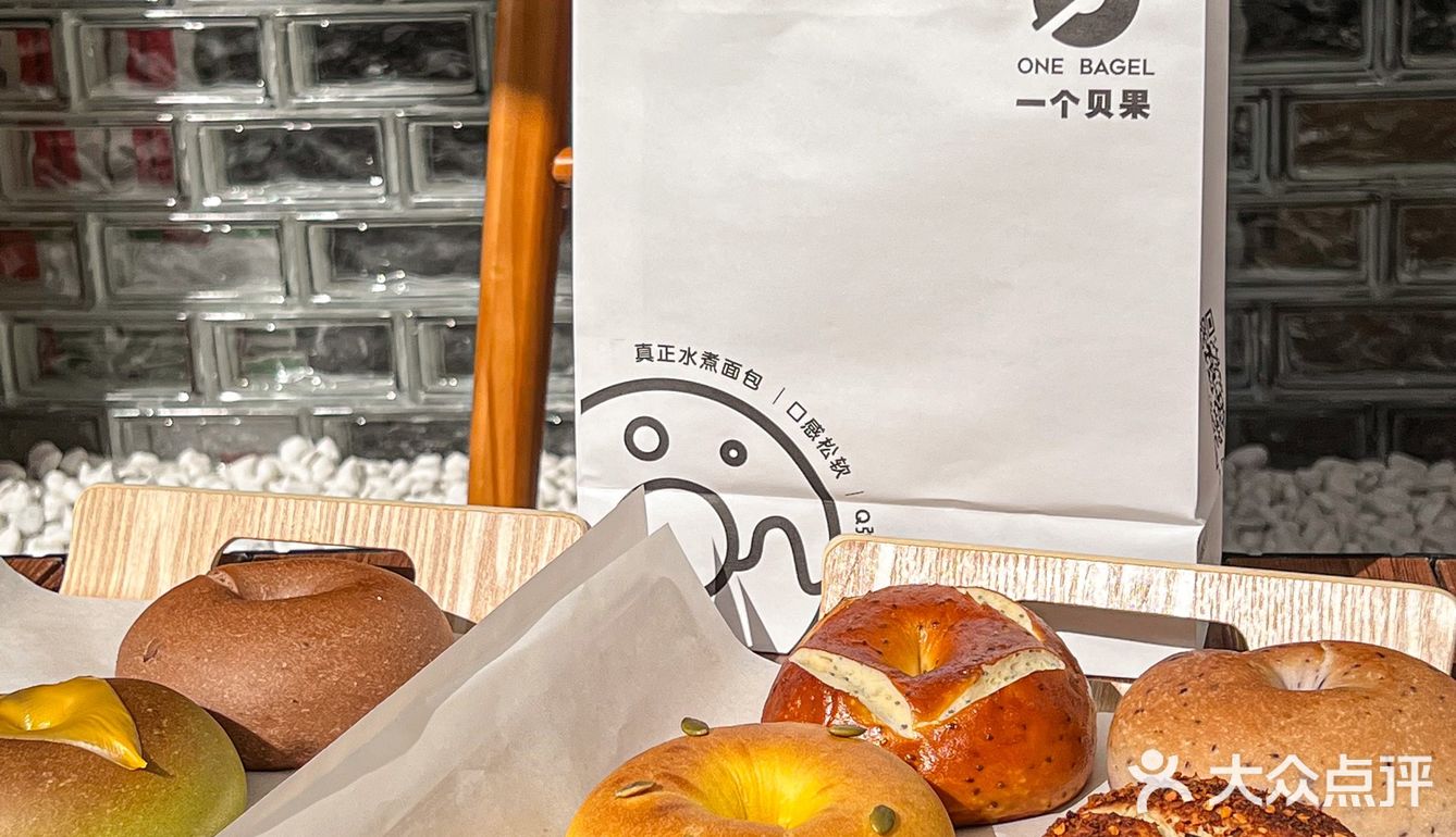 南京贝果专门店🥯终于找到合我口味的贝果了